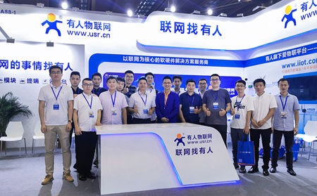 第12屆深圳國(guó)際物聯(lián)網(wǎng)博覽會(huì)開(kāi)幕，有人CEO發(fā)表主旨演講