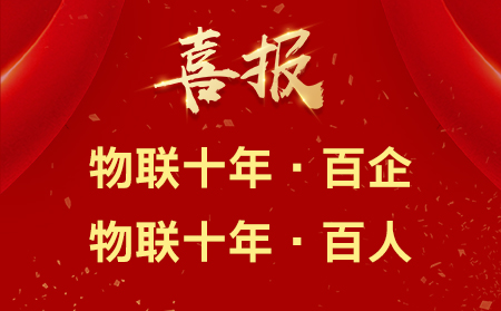 中國(guó)通信工業(yè)協(xié)會(huì)公布重磅獎(jiǎng)項(xiàng)，有人攜手公司創(chuàng)始人雙雙入圍