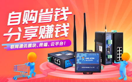 自購省錢，分享賺錢，有人開啟合伙人計劃!