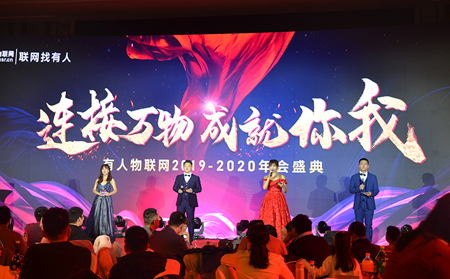 回顧有人年會高光時刻：白紙變鈔票，鈔票吐金魚，書本秒變小白兔？