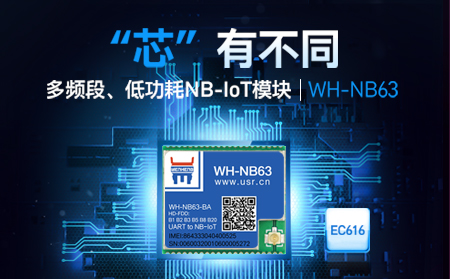 有人多頻段、低功耗NB-IoT模塊，今天發(fā)售