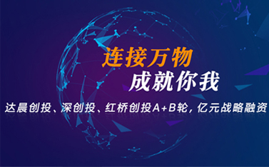 有人物聯(lián)網(wǎng)再發(fā)力!獲著名創(chuàng)投B輪融資，持續(xù)聚焦工業(yè)物聯(lián)網(wǎng)賽道