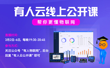 知識付費時代，我們免費提供干貨——有人云線上公開課搶位倒計時