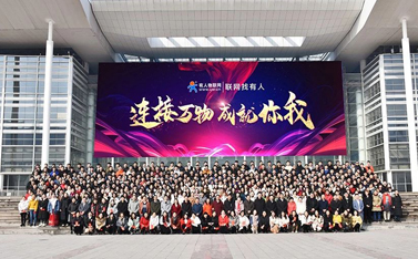 連接萬物，成就你我——有人物聯(lián)網(wǎng)2019-2020年會盛典圓滿結(jié)束