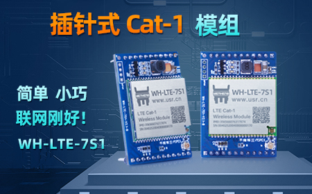 簡單、小巧，聯(lián)網(wǎng)剛好!插針式Cat-1模組——WH-LTE-7S1登場