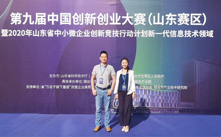 喜報(bào)|有人物聯(lián)網(wǎng)榮獲中國(guó)創(chuàng)新創(chuàng)業(yè)大賽全國(guó)優(yōu)秀兼優(yōu)勝企業(yè)