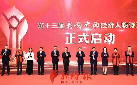 山東有人物聯網股份有限公司董事長、總經理古欣入圍第十三屆“影響濟南”經濟人物候選人名單