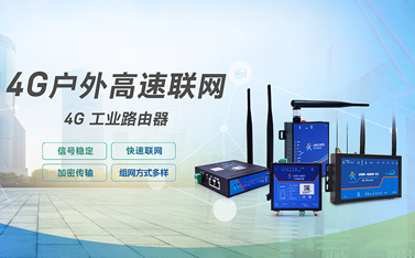 對于工業(yè)級路由器和家用路由器，它們之間有什么區(qū)別