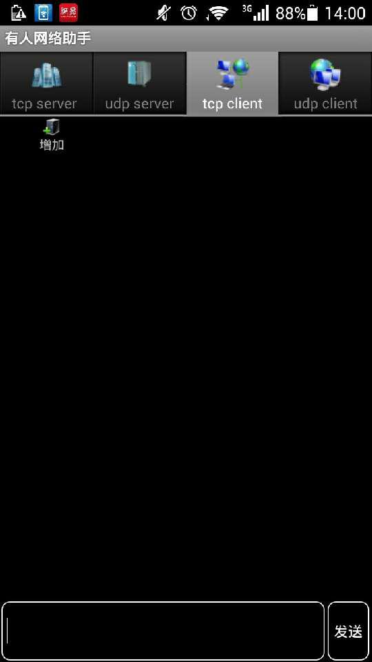 WIFI模塊手機(jī)端設(shè)置 WIFI模塊手機(jī)端設(shè)置