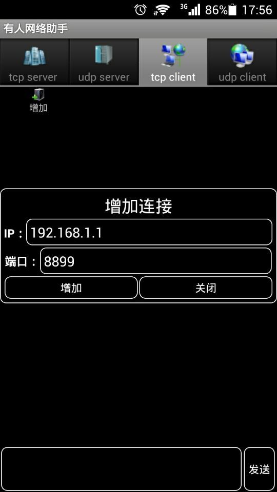 手機(jī)端 WIFI模塊 手機(jī)端 WIFI模塊