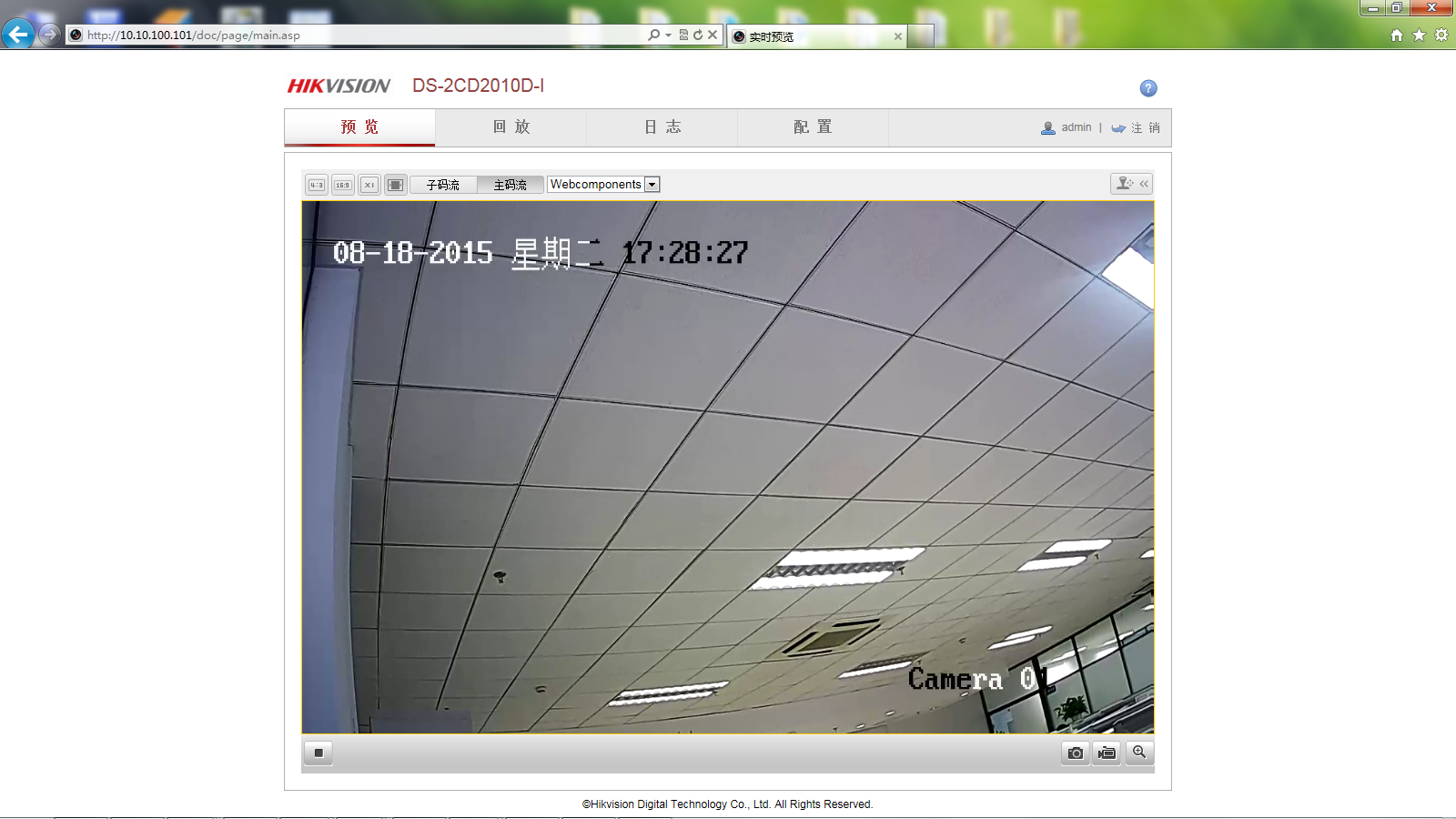 查看實(shí)時(shí)畫(huà)面