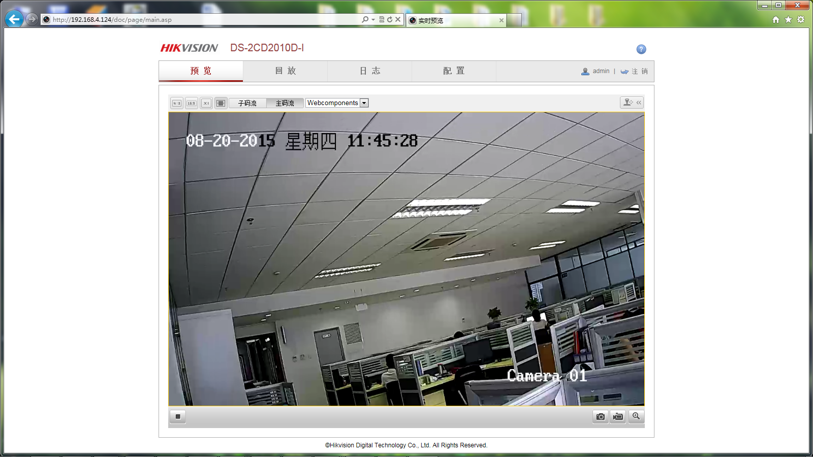 查看攝像頭畫(huà)面
