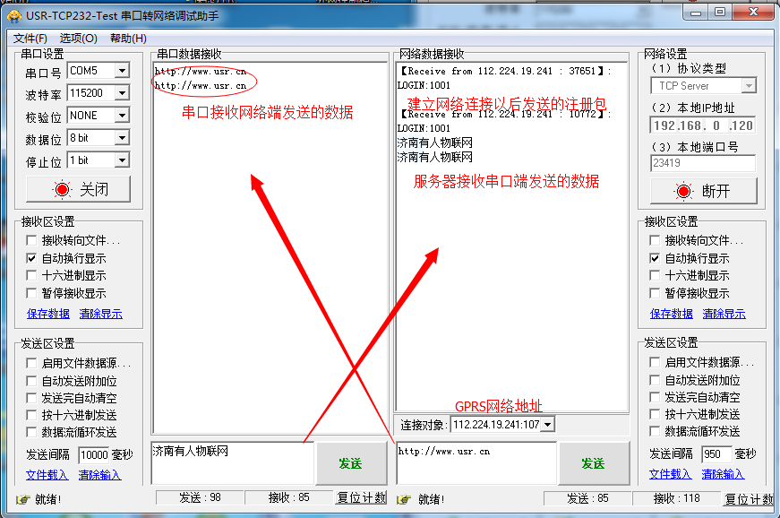 GM3系列產(chǎn)品使用花生殼動(dòng)態(tài)域名結(jié)合路由器端口映射實(shí)現(xiàn)類似公網(wǎng)服務(wù)器功能 GM3系列產(chǎn)品使用花生殼動(dòng)態(tài)域名結(jié)合路由器端口映射實(shí)現(xiàn)類似公網(wǎng)服務(wù)器功能