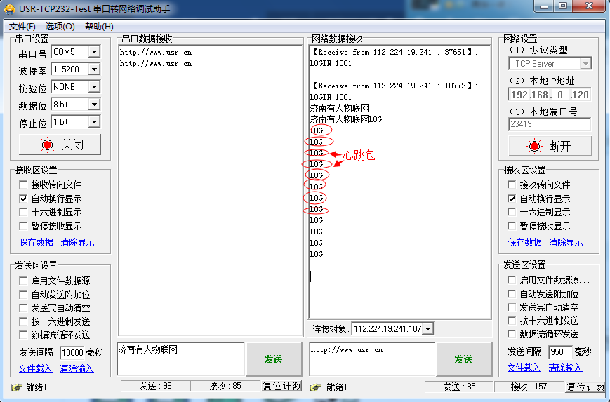 GM3系列產(chǎn)品使用花生殼動(dòng)態(tài)域名結(jié)合路由器端口映射實(shí)現(xiàn)類似公網(wǎng)服務(wù)器功能 GM3系列產(chǎn)品使用花生殼動(dòng)態(tài)域名結(jié)合路由器端口映射實(shí)現(xiàn)類似公網(wǎng)服務(wù)器功能