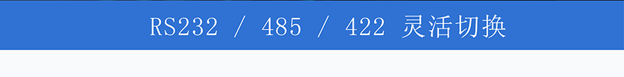 RS485/232/422單串口服務(wù)器標題 RS485/232/422單串口服務(wù)器標題