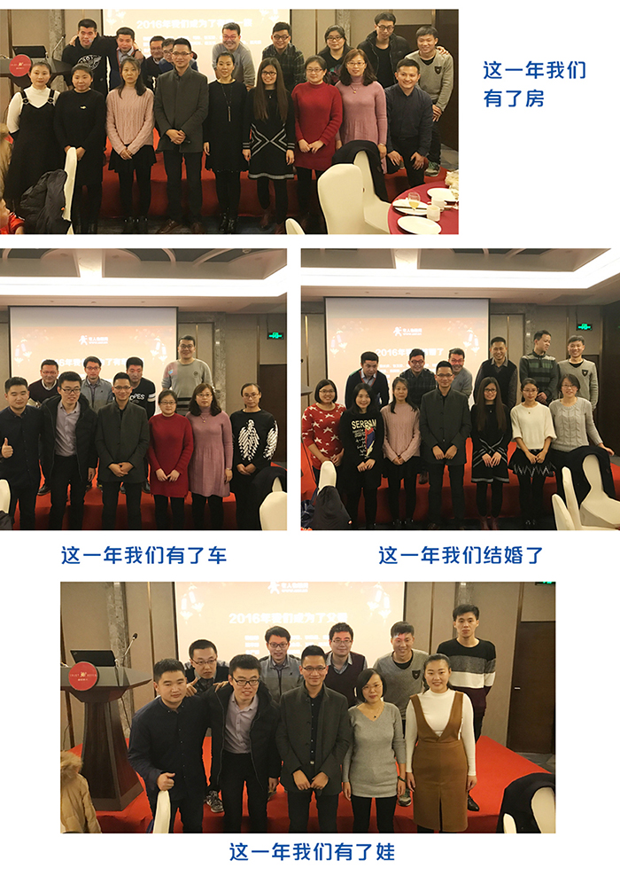 一家有范兒的物聯(lián)網(wǎng)科技公司的年會應(yīng)該是怎樣的：幸福生活