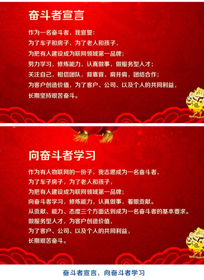 一家有范兒的物聯(lián)網(wǎng)科技公司的年會應(yīng)該是怎樣的：慢慢的急