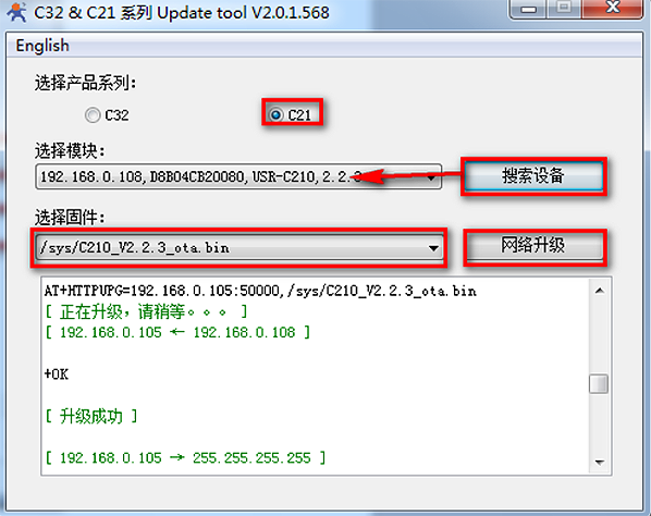 WIFI模塊USR-C210模塊固件升級(jí)說(shuō)明 WIFI模塊USR-C210模塊固件升級(jí)說(shuō)明