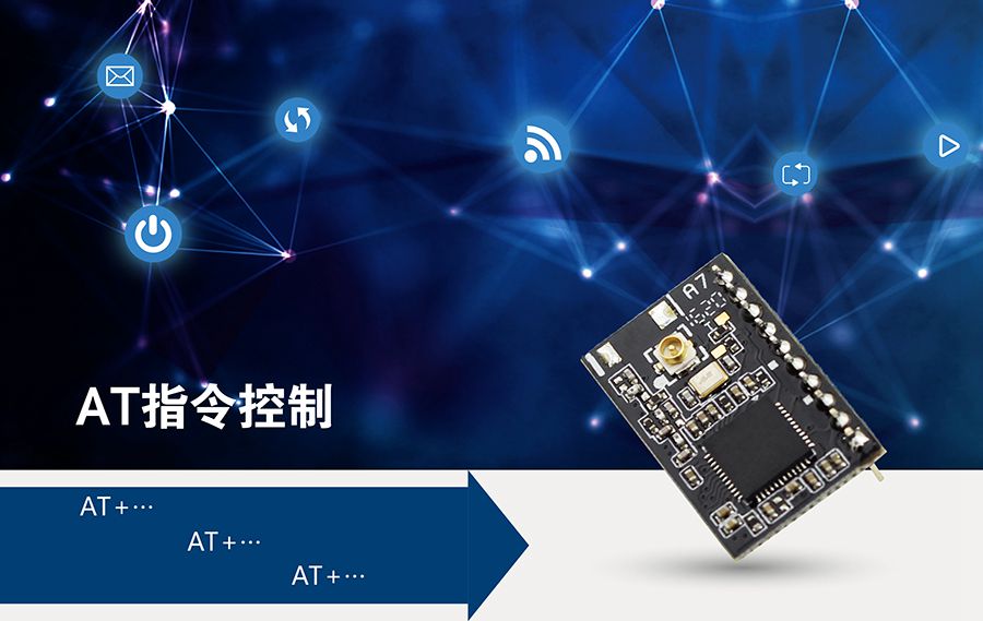 超低功耗串口轉(zhuǎn)WIFI模塊 超小尺寸的AT指令模式 超低功耗串口轉(zhuǎn)WIFI模塊 超小尺寸的AT指令模式