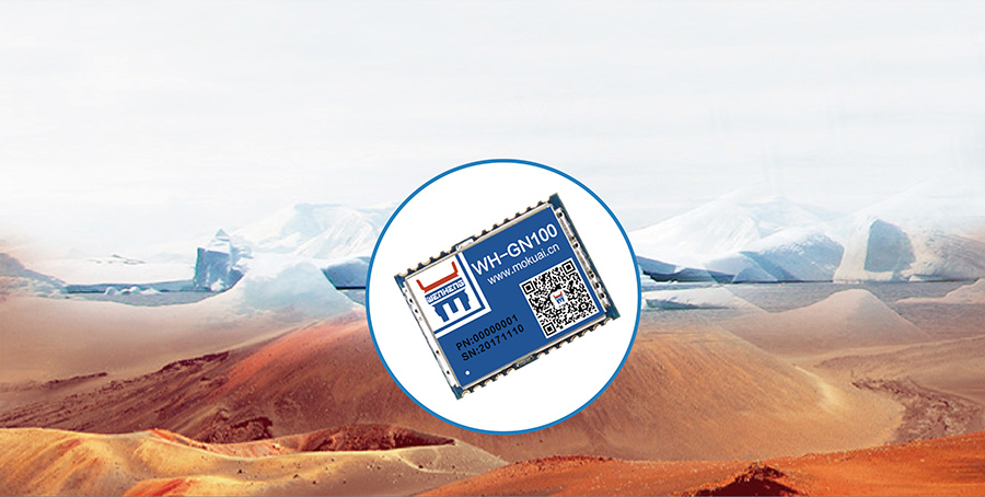 工業(yè)級多模定位模塊工業(yè)級標準