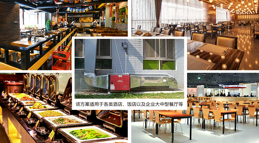 工業(yè)油煙污染在線監(jiān)測(cè)應(yīng)用案例