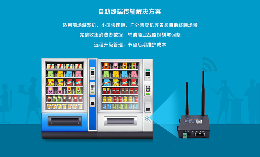 工業(yè)路由器圖片G806:自助終端傳輸解決方案 工業(yè)路由器圖片G806:自助終端傳輸解決方案