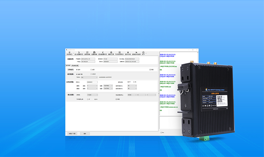 LoRa無線網(wǎng)關導軌式安裝