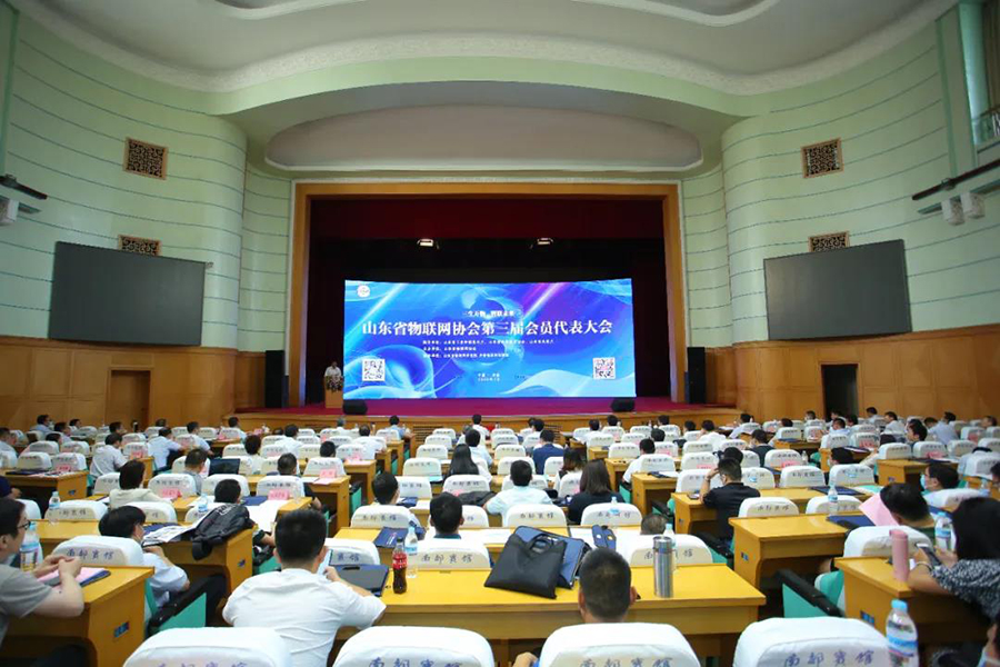 山東省物聯(lián)網(wǎng)協(xié)會第三屆會員大會召開，有人物聯(lián)網(wǎng)榮獲兩項大獎