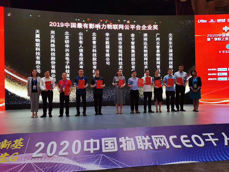 有人物聯(lián)網(wǎng)軟件事業(yè)部總監(jiān)王偉(左四)上臺領(lǐng)獎(jiǎng) 有人物聯(lián)網(wǎng)軟件事業(yè)部總監(jiān)王偉(左四)上臺領(lǐng)獎(jiǎng)