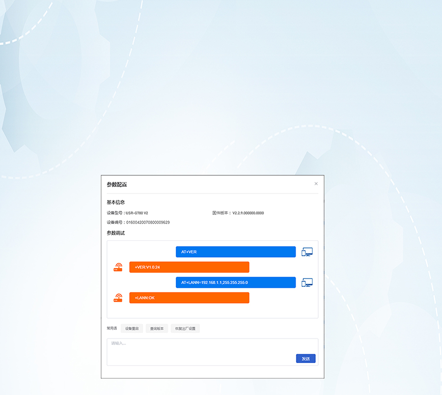 lora無線網(wǎng)關(guān)的遠(yuǎn)程運(yùn)維