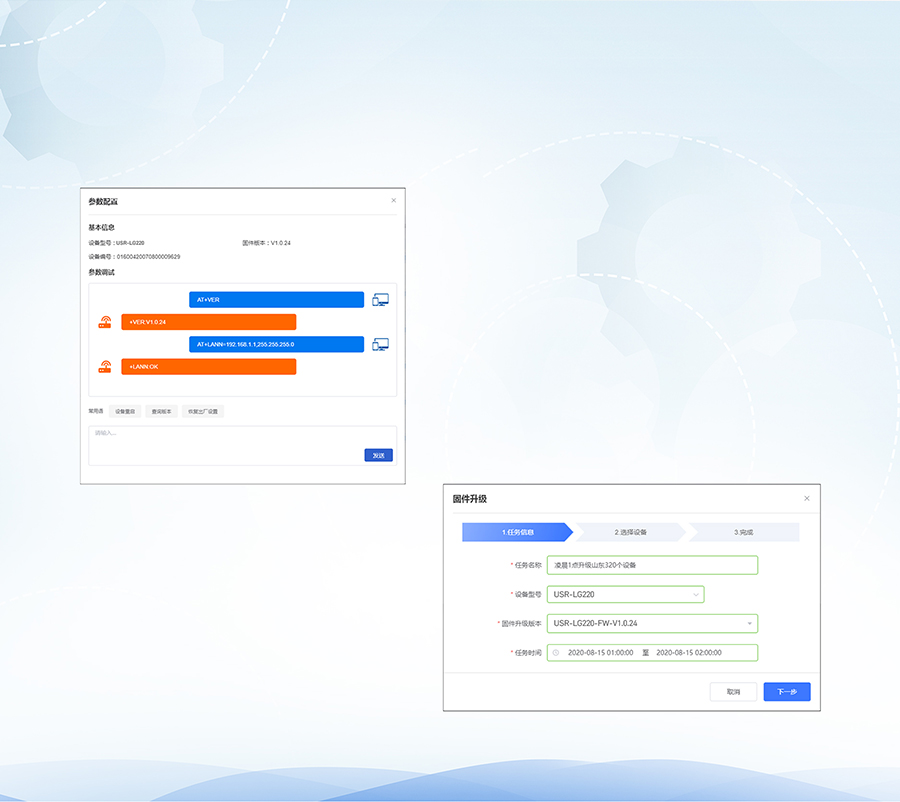 lora無線網(wǎng)關(guān)的遠(yuǎn)程運(yùn)維