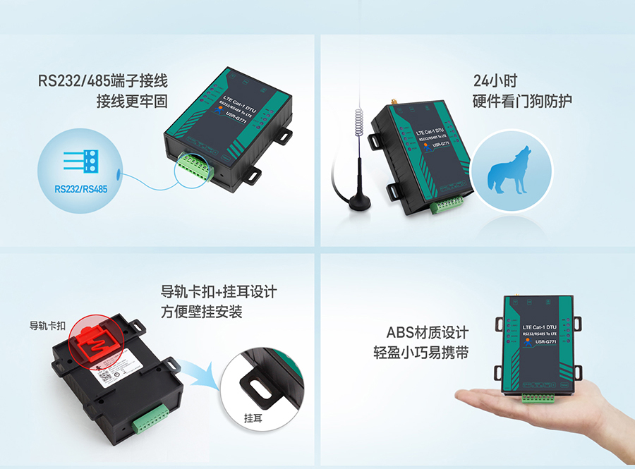 cat1 dtu支持硬件優(yōu)化升級(jí)