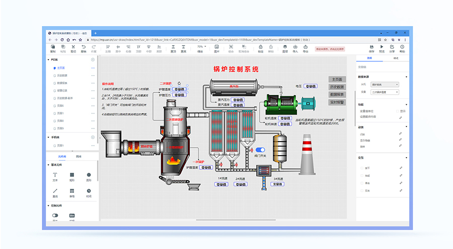 SMART DTU： 組態(tài)編輯器，“搭積木”式實(shí)現(xiàn)數(shù)據(jù)可視化