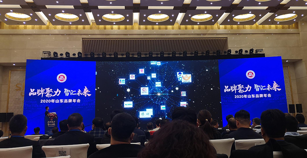 有人物聯(lián)網成為“2020年度山東知名品牌” 有人物聯(lián)網成為“2020年度山東知名品牌”