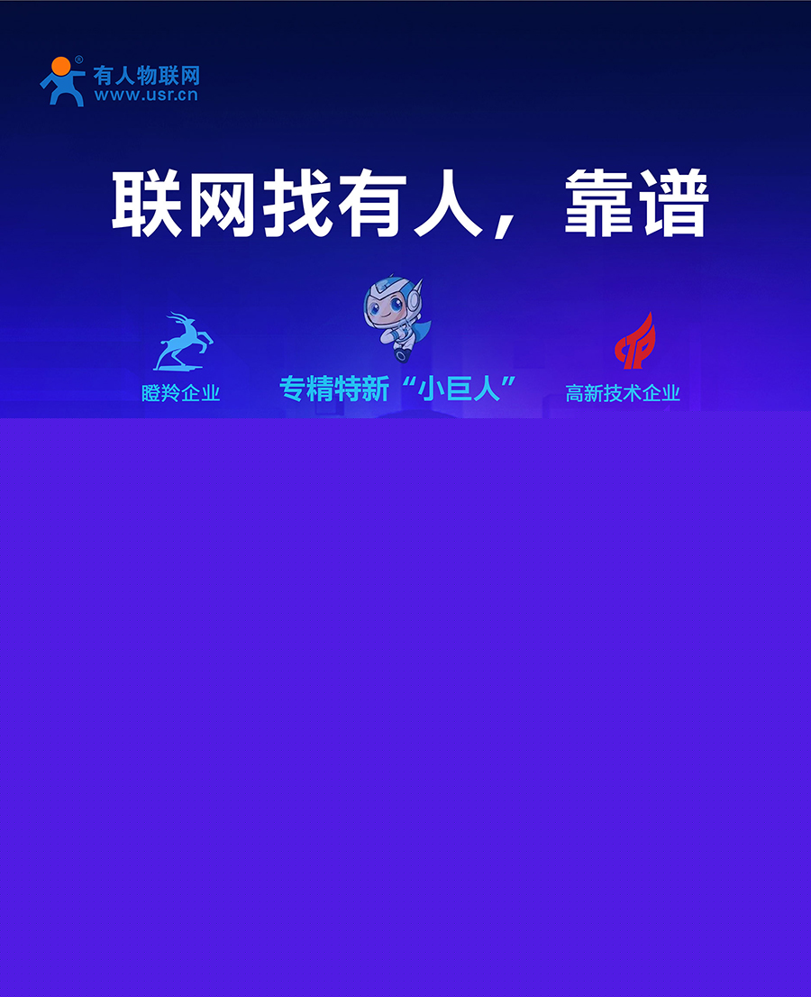 一張圖看懂有人物聯(lián)網(wǎng)