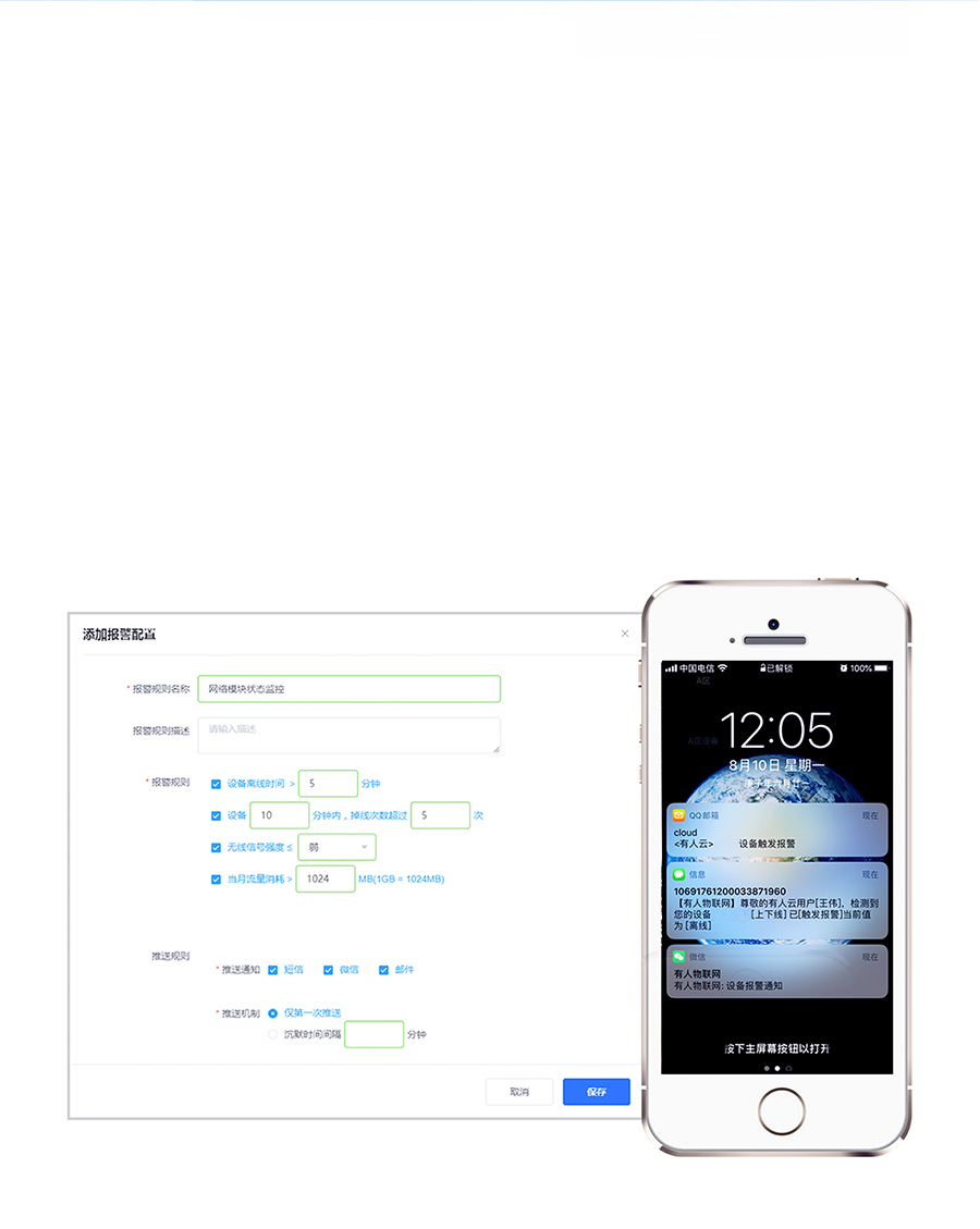 g816h路由器 異常推送 網(wǎng)絡(luò)故障 及時(shí)收到報(bào)警通知