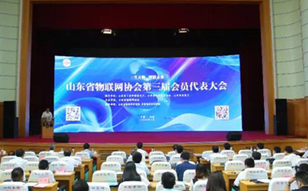 山東省物聯(lián)網(wǎng)協(xié)會第三屆會員大會召開，有人物聯(lián)網(wǎng)榮獲兩項大獎