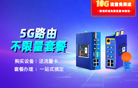 真心省！5G路由器+不限量套餐，一站式辦理