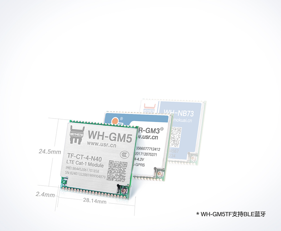 Cat-1模塊的封裝切換