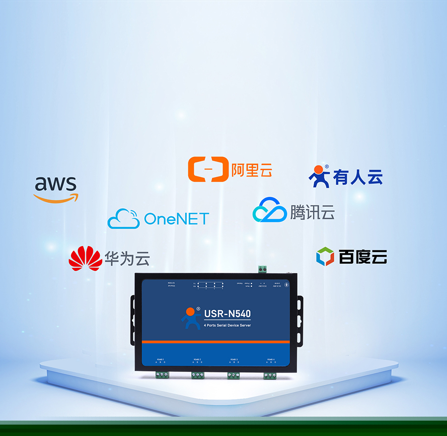 四串口服務(wù)器n540 MQTT協(xié)議