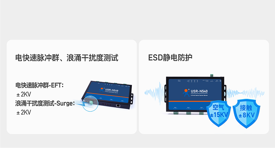 四串口服務(wù)器n540 多重硬件防護(hù)