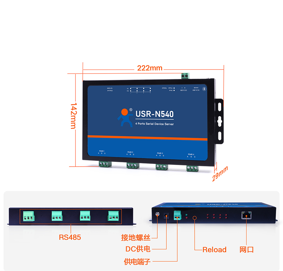 四串口服務(wù)器n540 產(chǎn)品細(xì)節(jié)