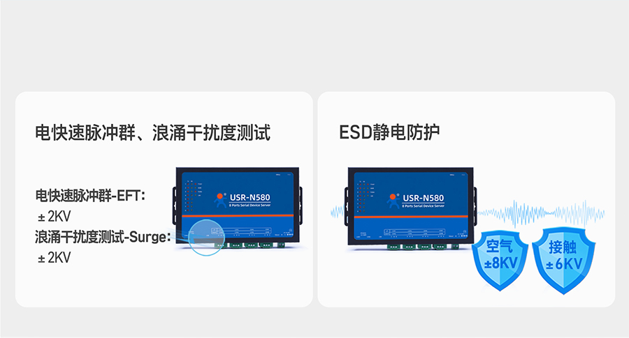 八串口服務器n580 多重硬件防護