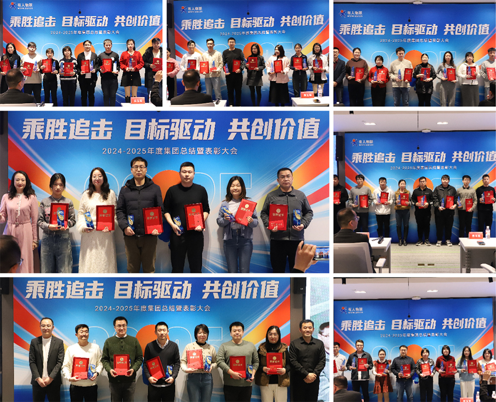 有人物聯(lián)網(wǎng)2024年度優(yōu)秀人員 有人物聯(lián)網(wǎng)2024年度優(yōu)秀人員