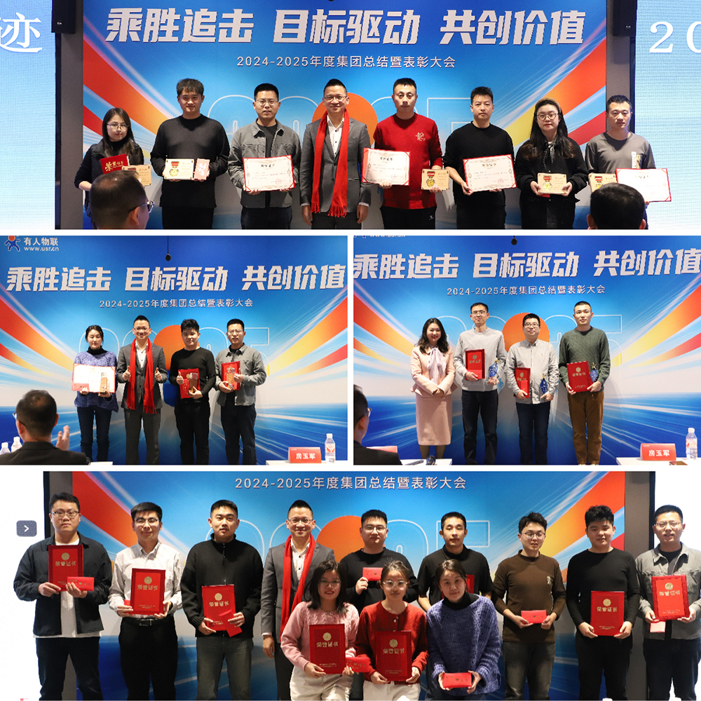 有人物聯(lián)網(wǎng)2024年度優(yōu)秀團(tuán)隊 有人物聯(lián)網(wǎng)2024年度優(yōu)秀團(tuán)隊