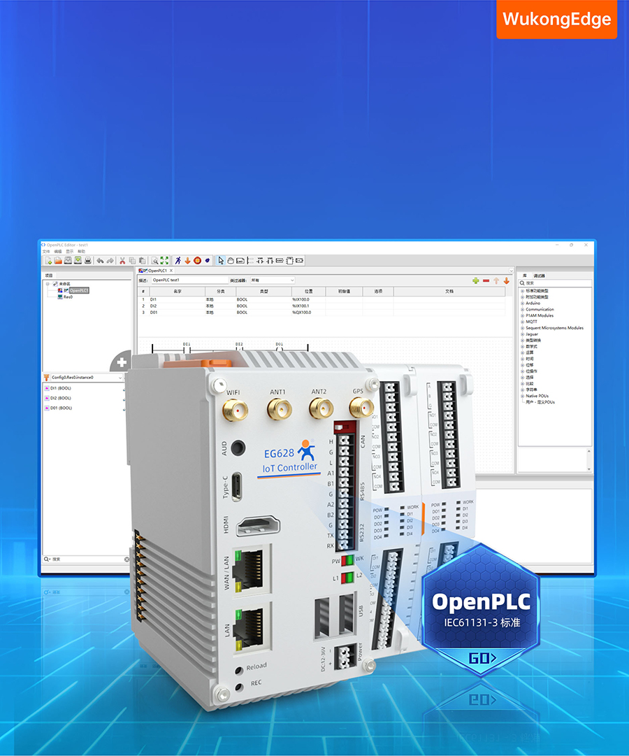 EG628可拓展物聯(lián)網(wǎng)控制器的PLC 編程