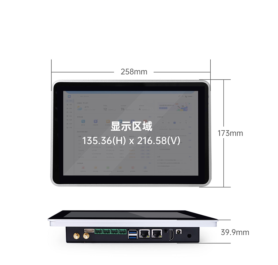 sh800物聯(lián)網(wǎng)一體屏的產(chǎn)品尺寸