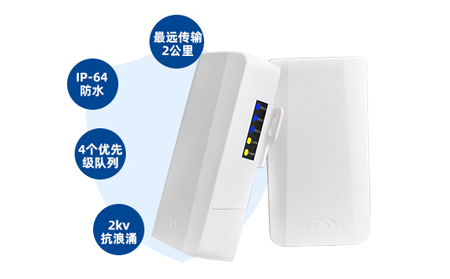 無線網(wǎng)橋：能源管理系統(tǒng)的