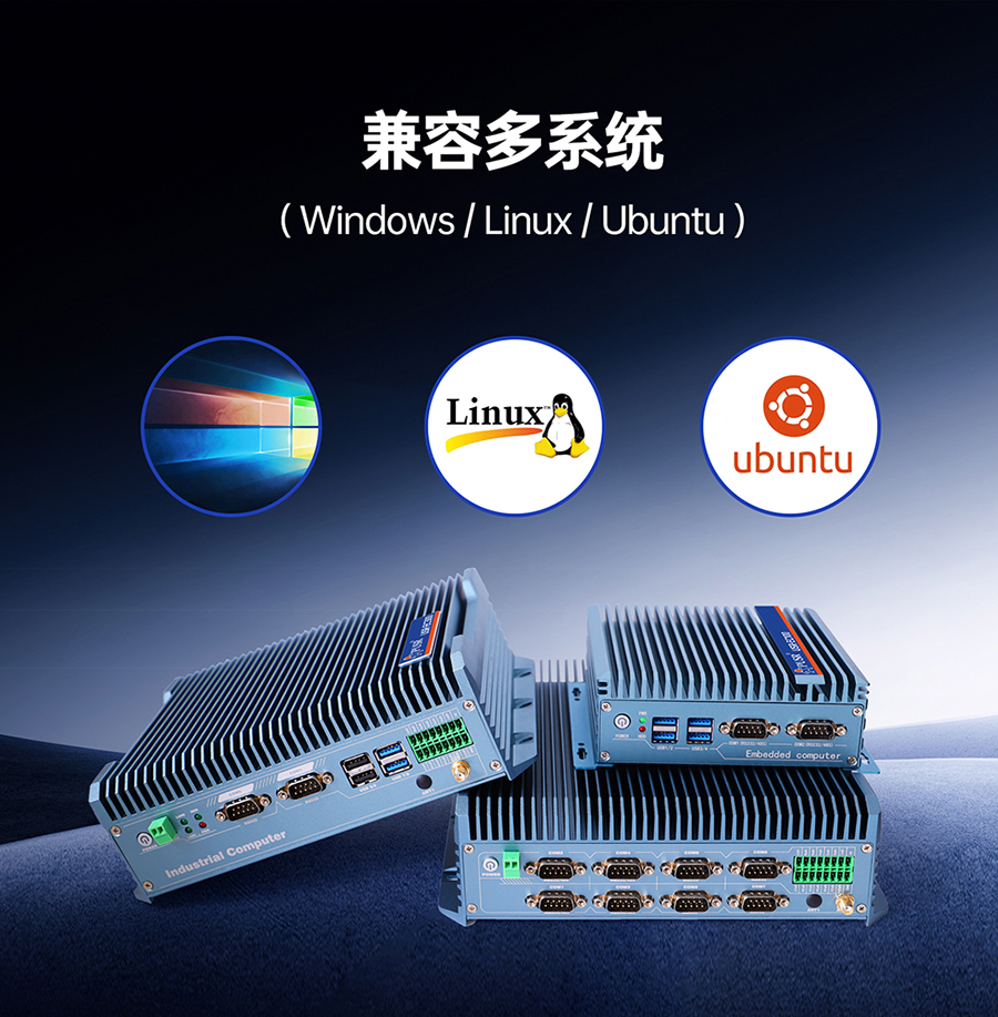 x86兼容多系統(tǒng)