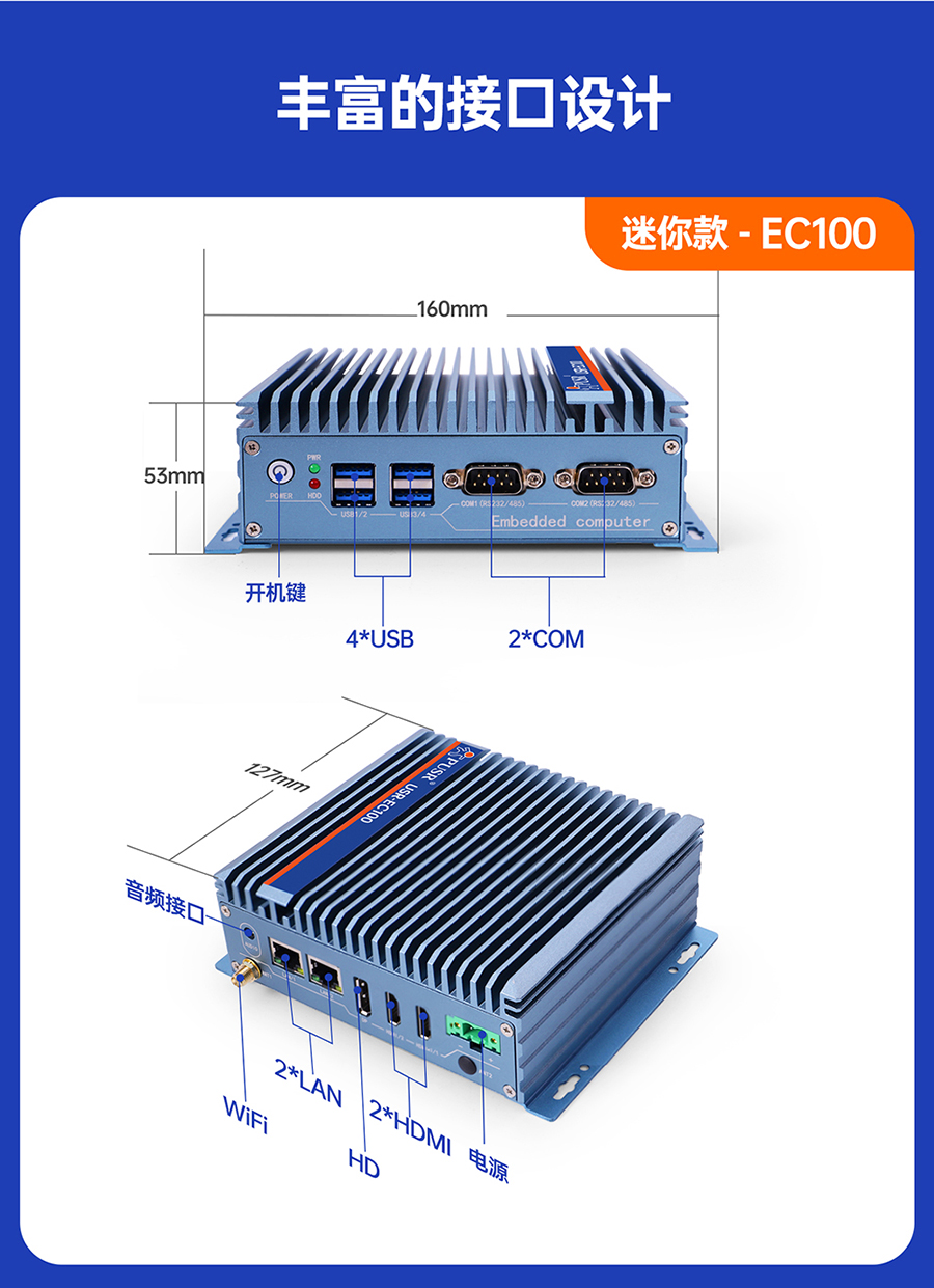 工業(yè)計(jì)算機(jī)豐富的接口